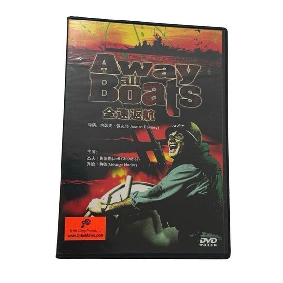 Away All Boats DVD Movie Film WWII Navy Pacific Battles War ( Chinese Import ) - Picture 1 of 6